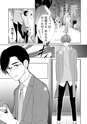 [Tamachi] XL Size desuga, Kekkon Sasete Kuremasuka 1 Fhentai - Page 95