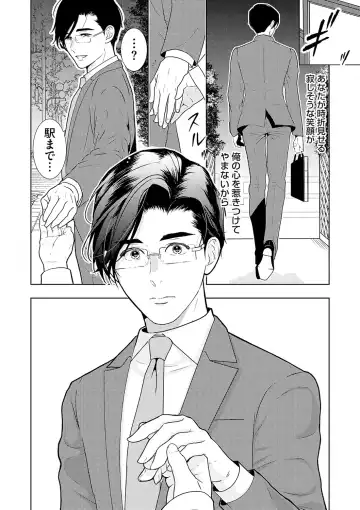 [Tamachi] XL Size desuga, Kekkon Sasete Kuremasuka 1 Fhentai - Page 99