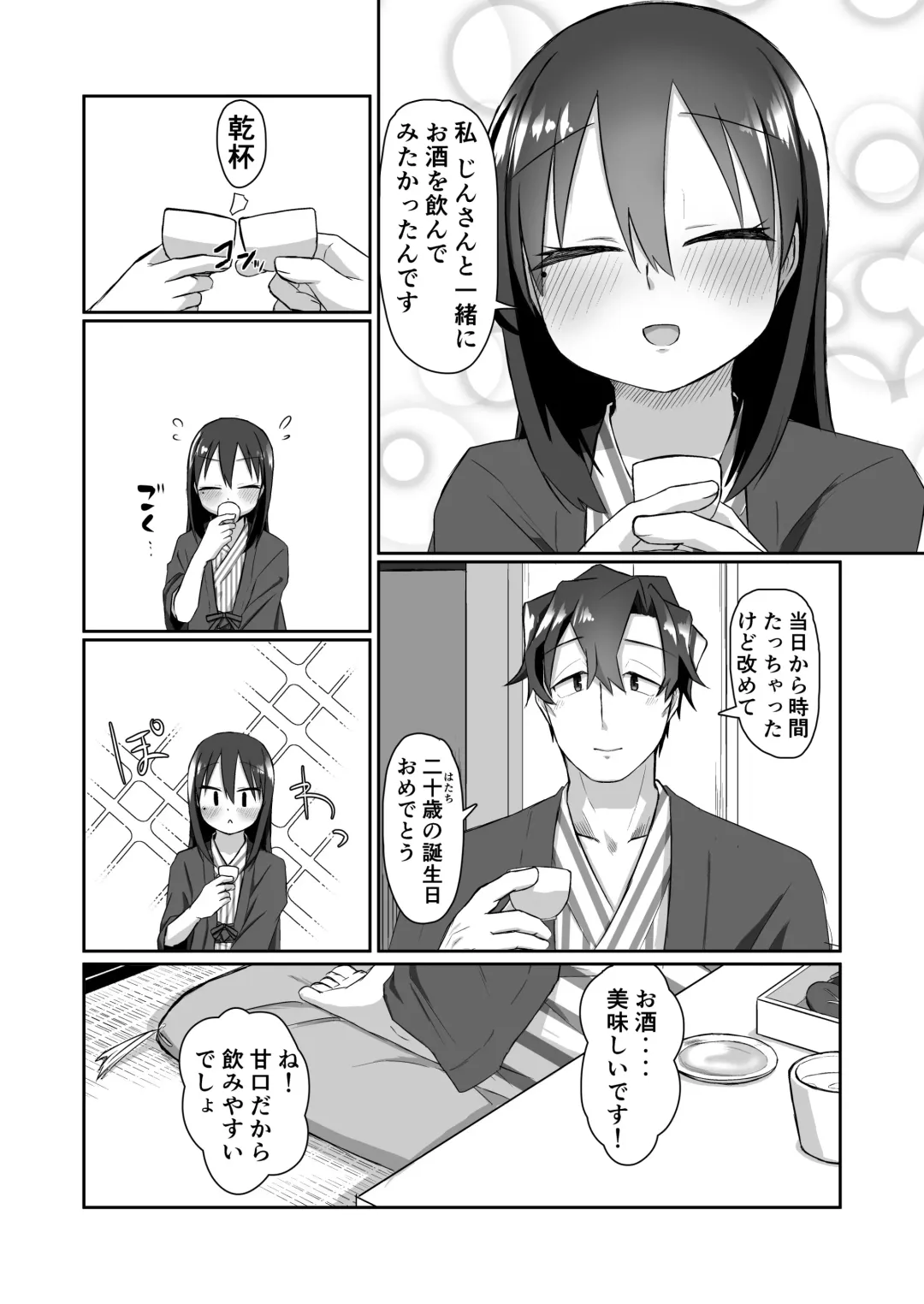 [Tyontyon] Ichidan Ippo ~Onsen Ryokan de Yoidore Ecchi & Slow Sex~ Fhentai - Page 10