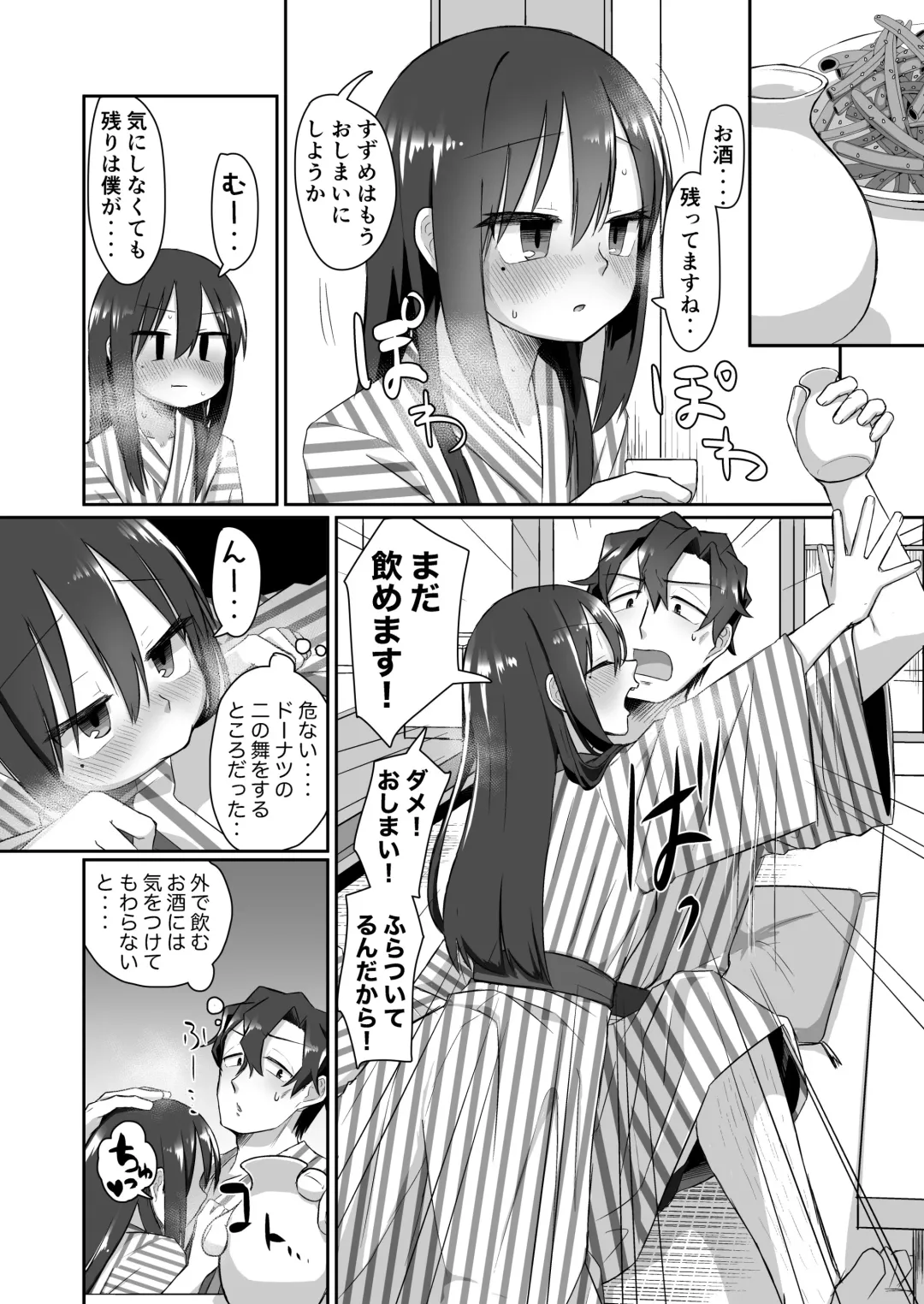 [Tyontyon] Ichidan Ippo ~Onsen Ryokan de Yoidore Ecchi & Slow Sex~ Fhentai - Page 11