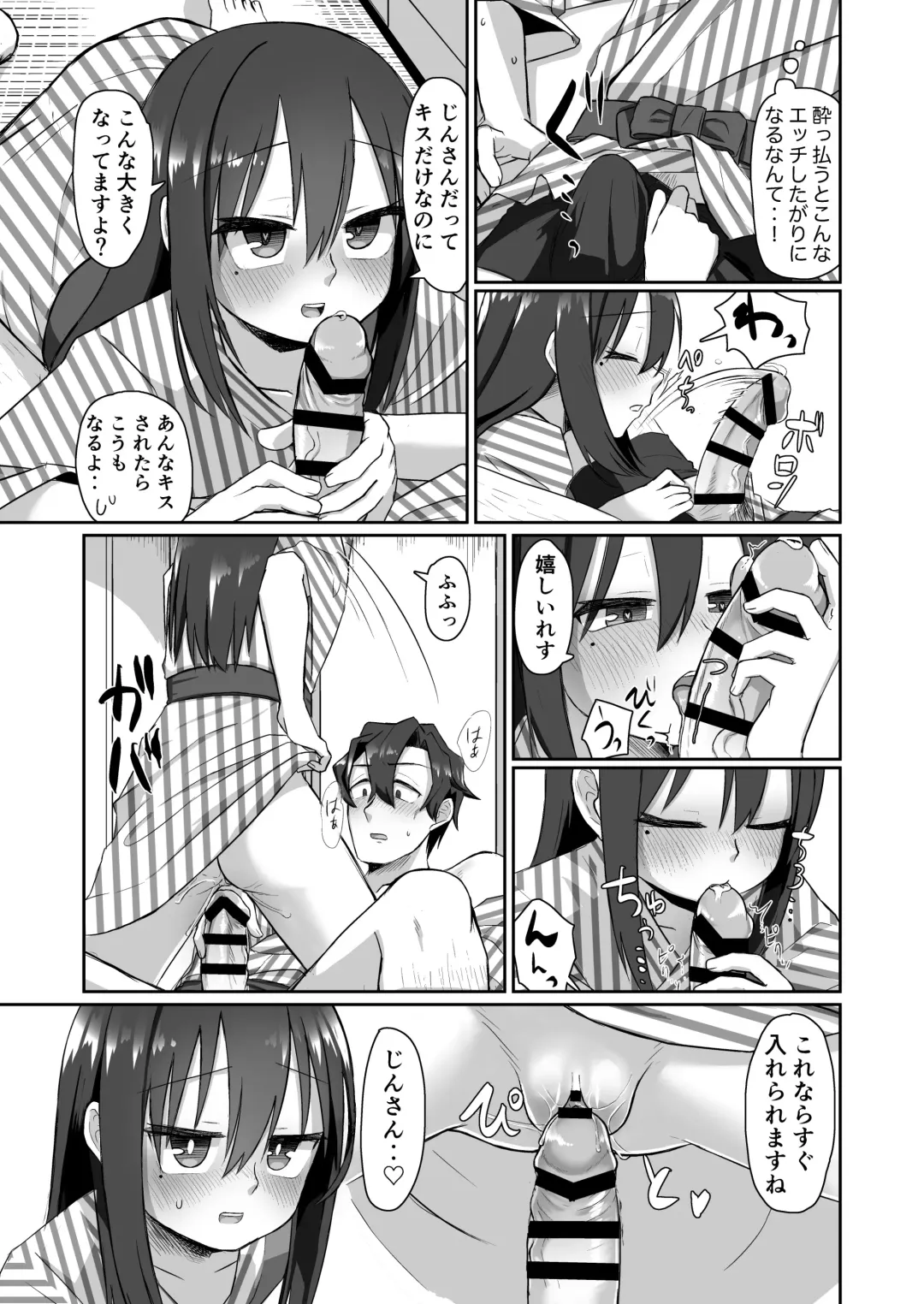 [Tyontyon] Ichidan Ippo ~Onsen Ryokan de Yoidore Ecchi & Slow Sex~ Fhentai - Page 13