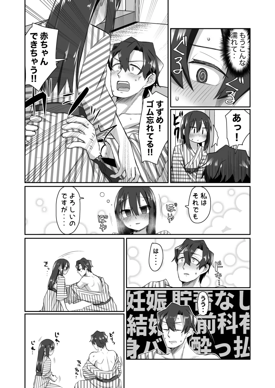 [Tyontyon] Ichidan Ippo ~Onsen Ryokan de Yoidore Ecchi & Slow Sex~ Fhentai - Page 14