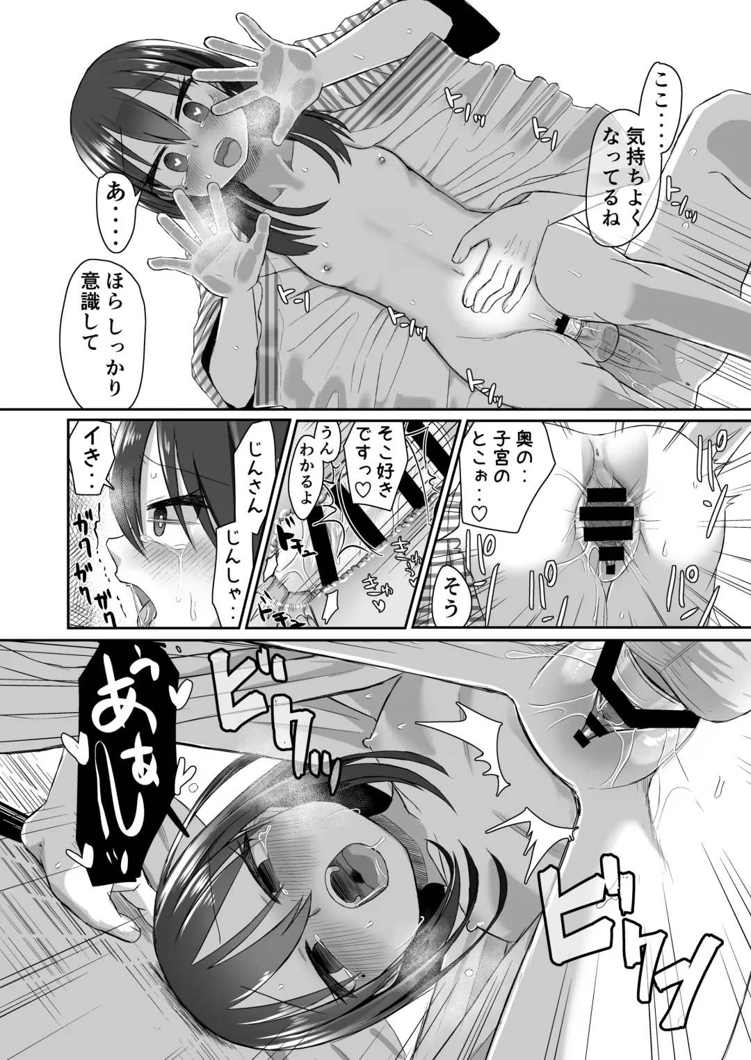 [Tyontyon] Ichidan Ippo ~Onsen Ryokan de Yoidore Ecchi & Slow Sex~ Fhentai - Page 24