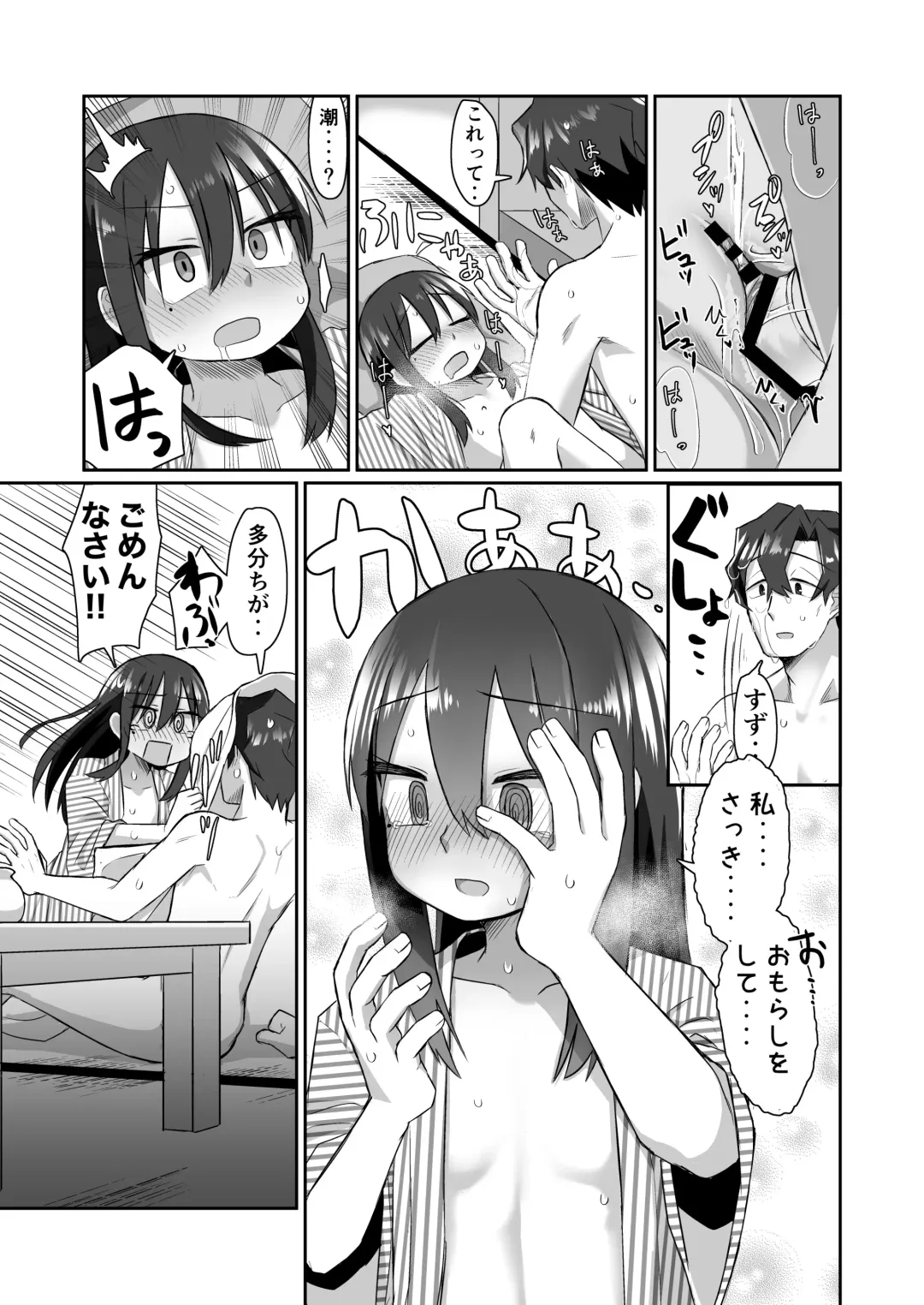 [Tyontyon] Ichidan Ippo ~Onsen Ryokan de Yoidore Ecchi & Slow Sex~ Fhentai - Page 27