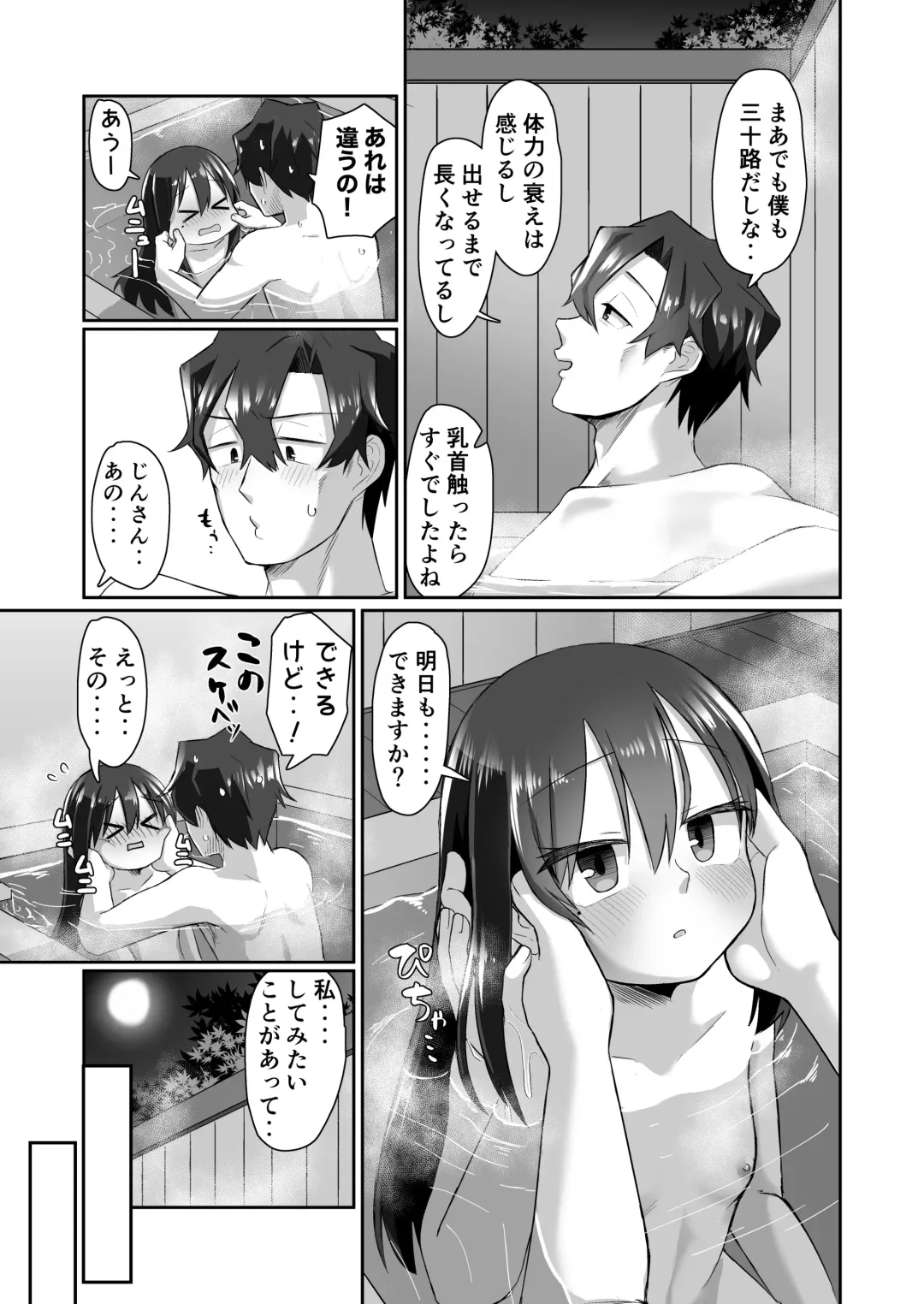 [Tyontyon] Ichidan Ippo ~Onsen Ryokan de Yoidore Ecchi & Slow Sex~ Fhentai - Page 29