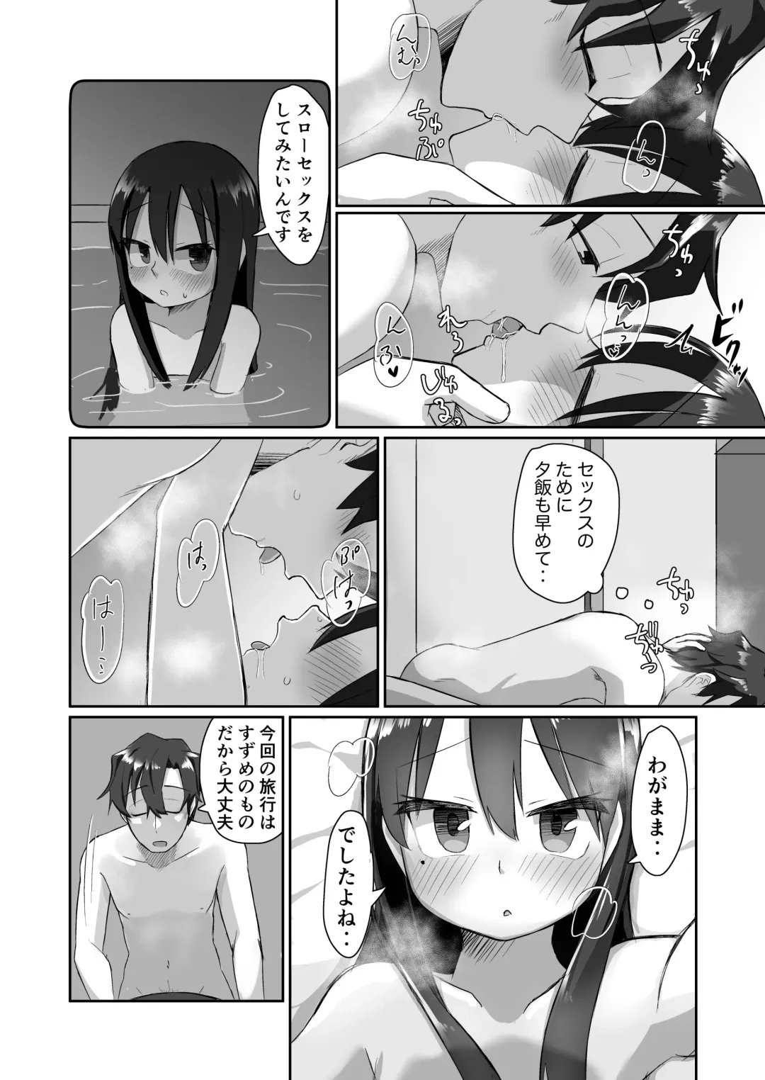 [Tyontyon] Ichidan Ippo ~Onsen Ryokan de Yoidore Ecchi & Slow Sex~ Fhentai - Page 34