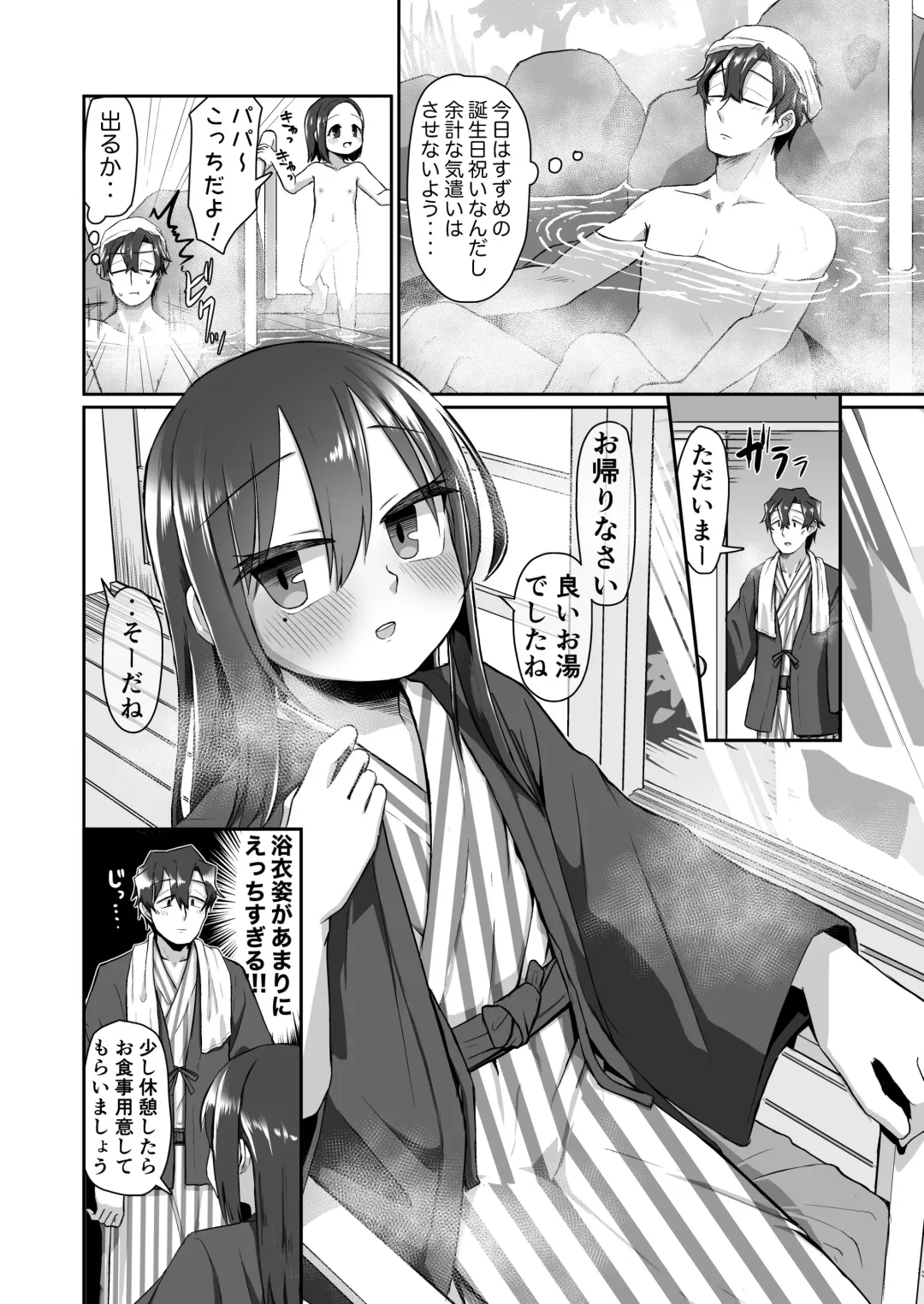 [Tyontyon] Ichidan Ippo ~Onsen Ryokan de Yoidore Ecchi & Slow Sex~ Fhentai - Page 8