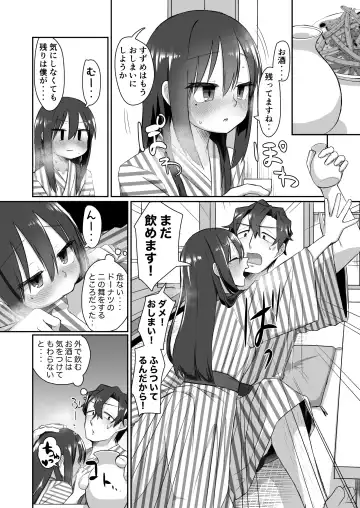 [Tyontyon] Ichidan Ippo ~Onsen Ryokan de Yoidore Ecchi & Slow Sex~ Fhentai - Page 11