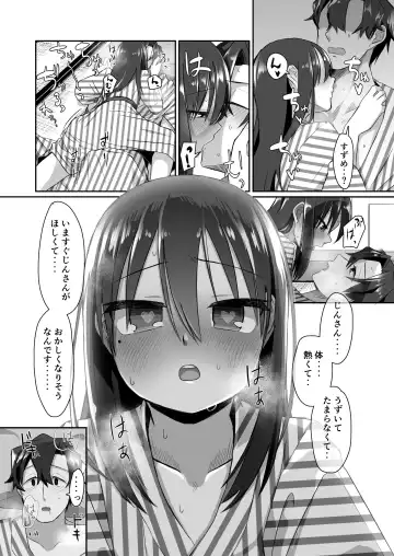 [Tyontyon] Ichidan Ippo ~Onsen Ryokan de Yoidore Ecchi & Slow Sex~ Fhentai - Page 12