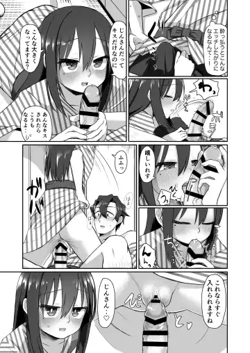 [Tyontyon] Ichidan Ippo ~Onsen Ryokan de Yoidore Ecchi & Slow Sex~ Fhentai - Page 13