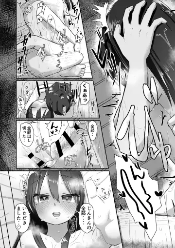 [Tyontyon] Ichidan Ippo ~Onsen Ryokan de Yoidore Ecchi & Slow Sex~ Fhentai - Page 53