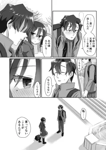 [Tyontyon] Ichidan Ippo ~Onsen Ryokan de Yoidore Ecchi & Slow Sex~ Fhentai - Page 57