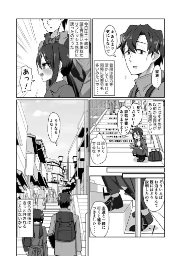 [Tyontyon] Ichidan Ippo ~Onsen Ryokan de Yoidore Ecchi & Slow Sex~ Fhentai - Page 6