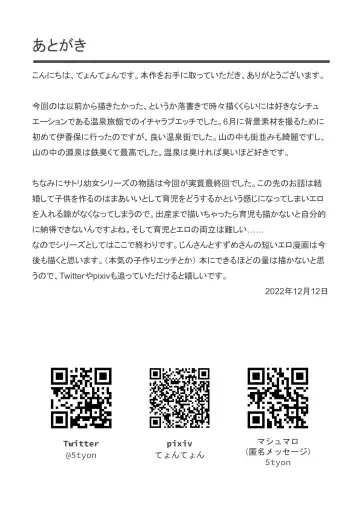 [Tyontyon] Ichidan Ippo ~Onsen Ryokan de Yoidore Ecchi & Slow Sex~ Fhentai - Page 63