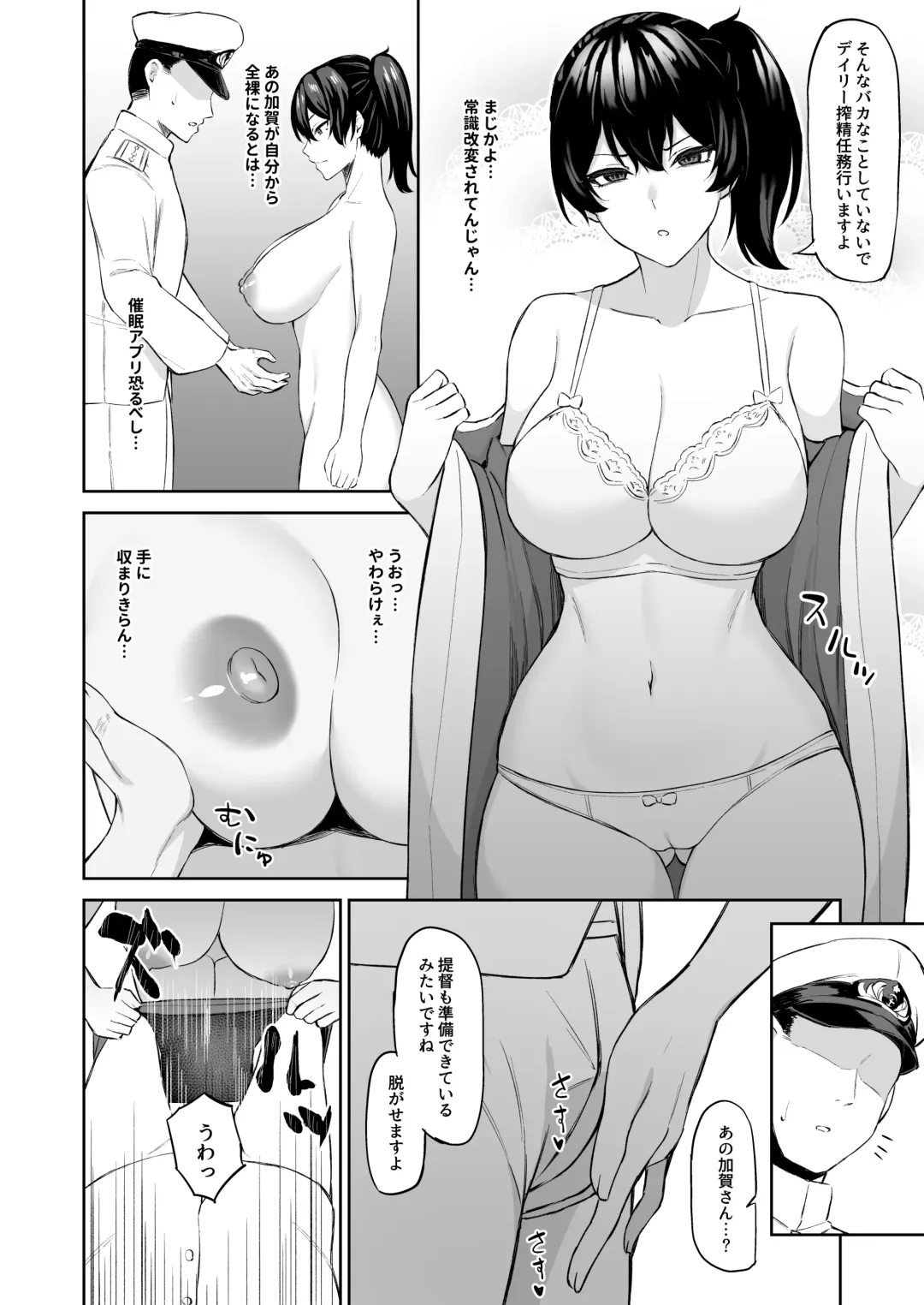 [Takaman] Saimin Kaga-san Fhentai - Page 3