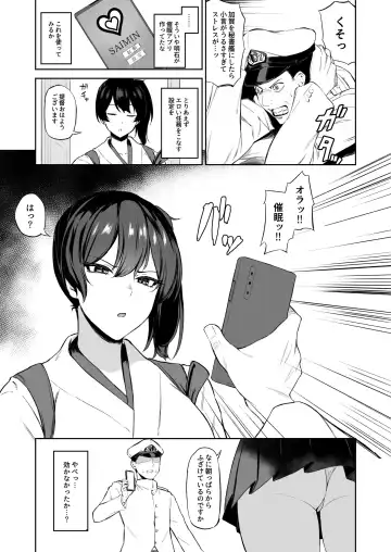 [Takaman] Saimin Kaga-san Fhentai - Page 2