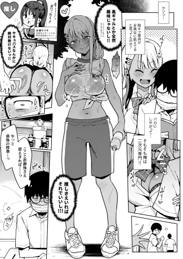 [Indo Curry] オタクくんさぁ…陰キャの癖にサキュバスに勝てると思ってンの？ Fhentai - Page 10