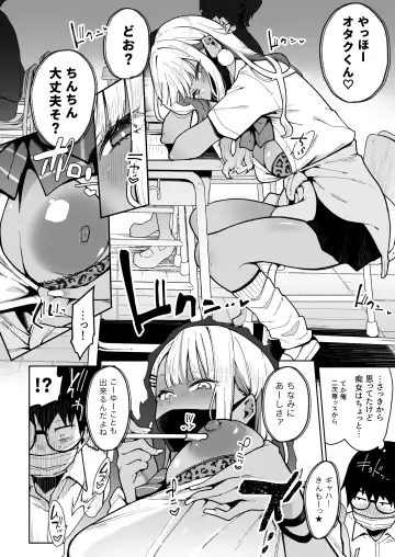 [Indo Curry] オタクくんさぁ…陰キャの癖にサキュバスに勝てると思ってンの？ Fhentai - Page 11