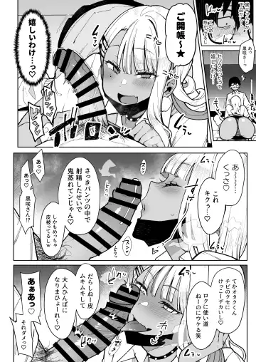 [Indo Curry] オタクくんさぁ…陰キャの癖にサキュバスに勝てると思ってンの？ Fhentai - Page 15