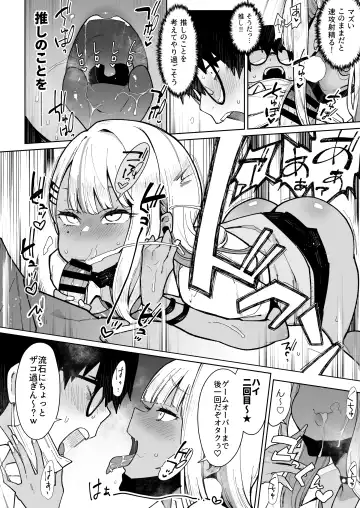 [Indo Curry] オタクくんさぁ…陰キャの癖にサキュバスに勝てると思ってンの？ Fhentai - Page 17