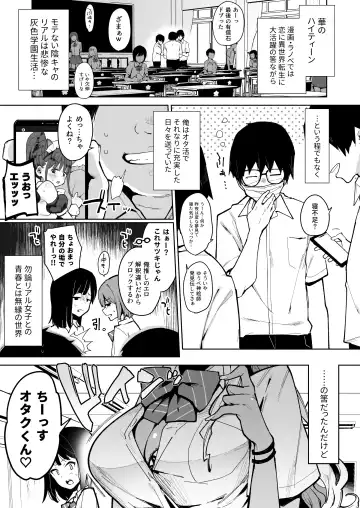 [Indo Curry] オタクくんさぁ…陰キャの癖にサキュバスに勝てると思ってンの？ Fhentai - Page 2