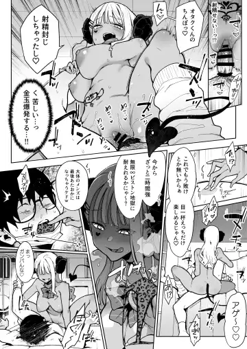 [Indo Curry] オタクくんさぁ…陰キャの癖にサキュバスに勝てると思ってンの？ Fhentai - Page 21