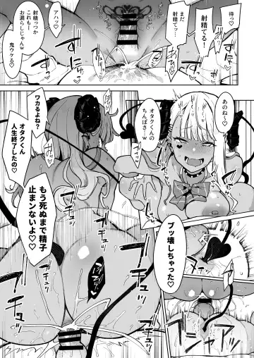 [Indo Curry] オタクくんさぁ…陰キャの癖にサキュバスに勝てると思ってンの？ Fhentai - Page 28
