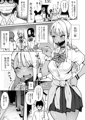 [Indo Curry] オタクくんさぁ…陰キャの癖にサキュバスに勝てると思ってンの？ Fhentai - Page 4