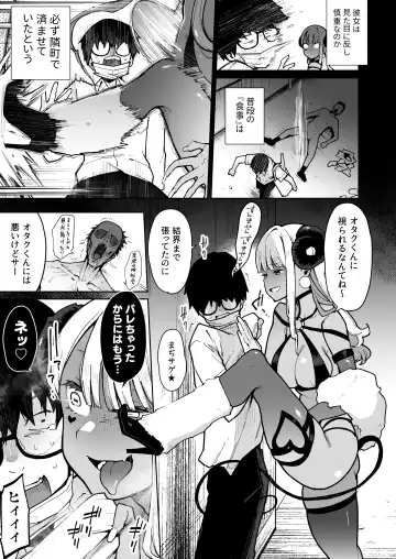 [Indo Curry] オタクくんさぁ…陰キャの癖にサキュバスに勝てると思ってンの？ Fhentai - Page 6