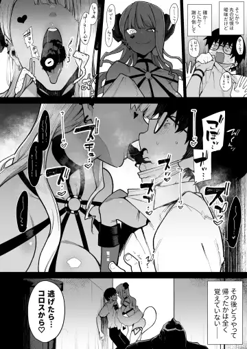 [Indo Curry] オタクくんさぁ…陰キャの癖にサキュバスに勝てると思ってンの？ Fhentai - Page 7