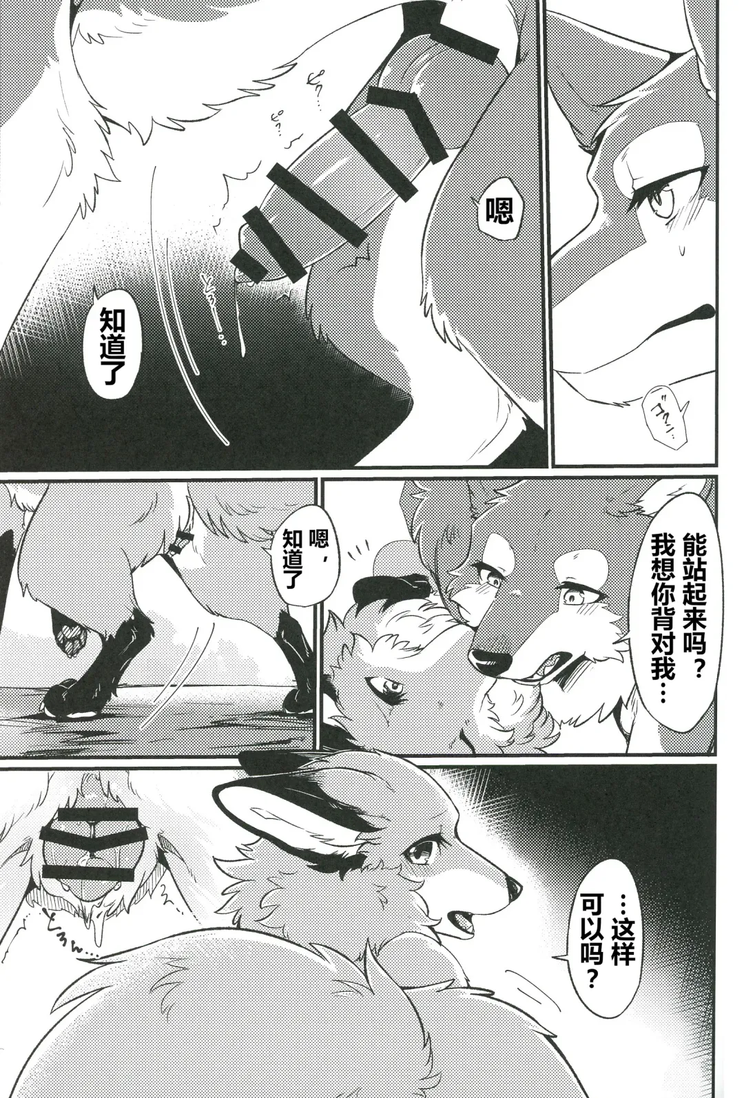 [Minaga Tsukune] IN THE FOREST | 森林之中 Fhentai - Page 8