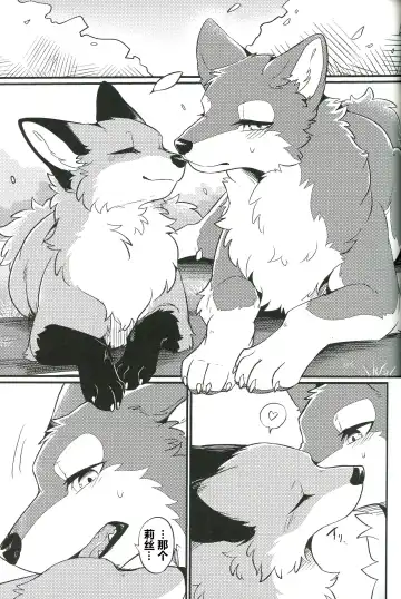 [Minaga Tsukune] IN THE FOREST | 森林之中 Fhentai - Page 4