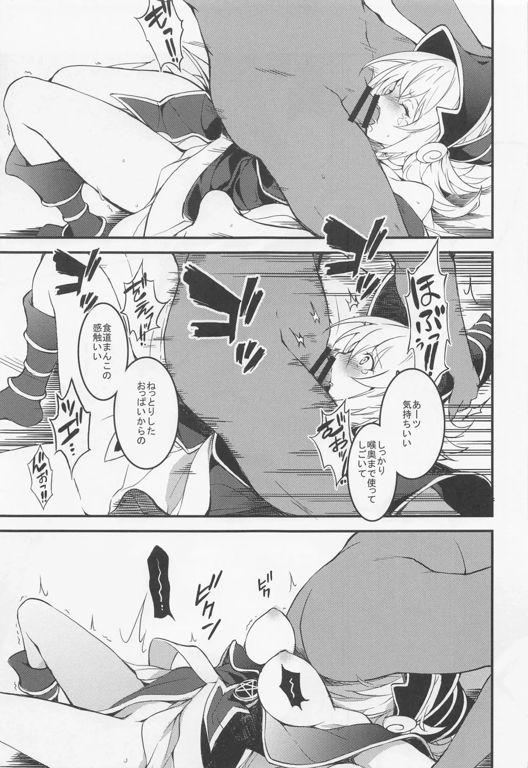 [Tomatomato] BlaMagi Girl, Onegai shimasu Fhentai - Page 12