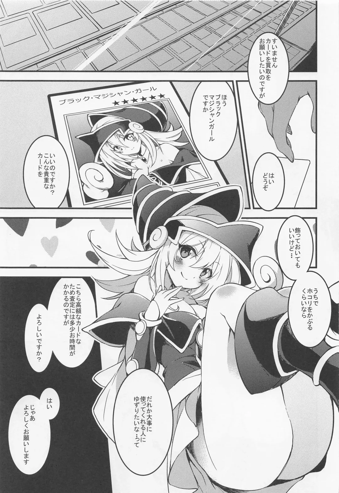 [Tomatomato] BlaMagi Girl, Onegai shimasu Fhentai - Page 4