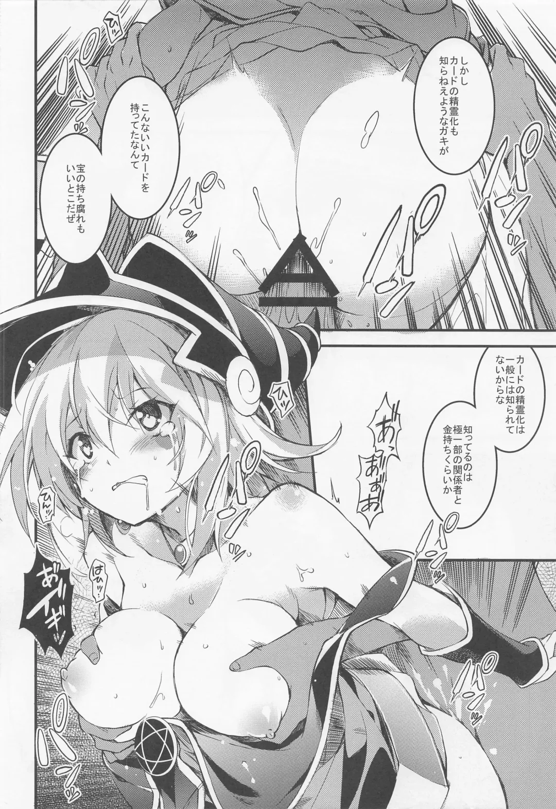 [Tomatomato] BlaMagi Girl, Onegai shimasu Fhentai - Page 5