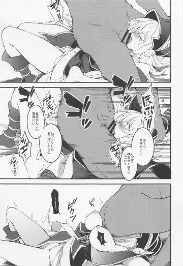 [Tomatomato] BlaMagi Girl, Onegai shimasu Fhentai - Page 12