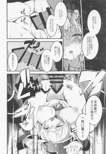 [Tomatomato] BlaMagi Girl, Onegai shimasu Fhentai - Page 15