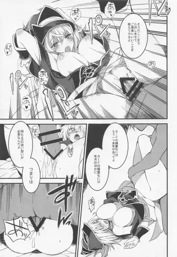 [Tomatomato] BlaMagi Girl, Onegai shimasu Fhentai - Page 16