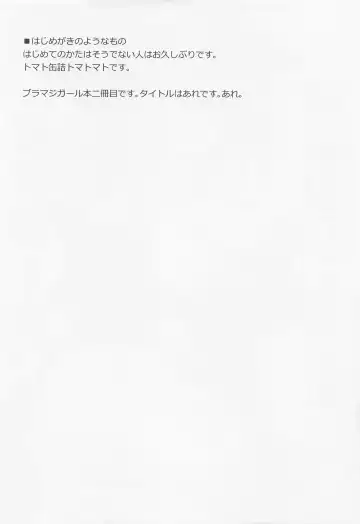 [Tomatomato] BlaMagi Girl, Onegai shimasu Fhentai - Page 3