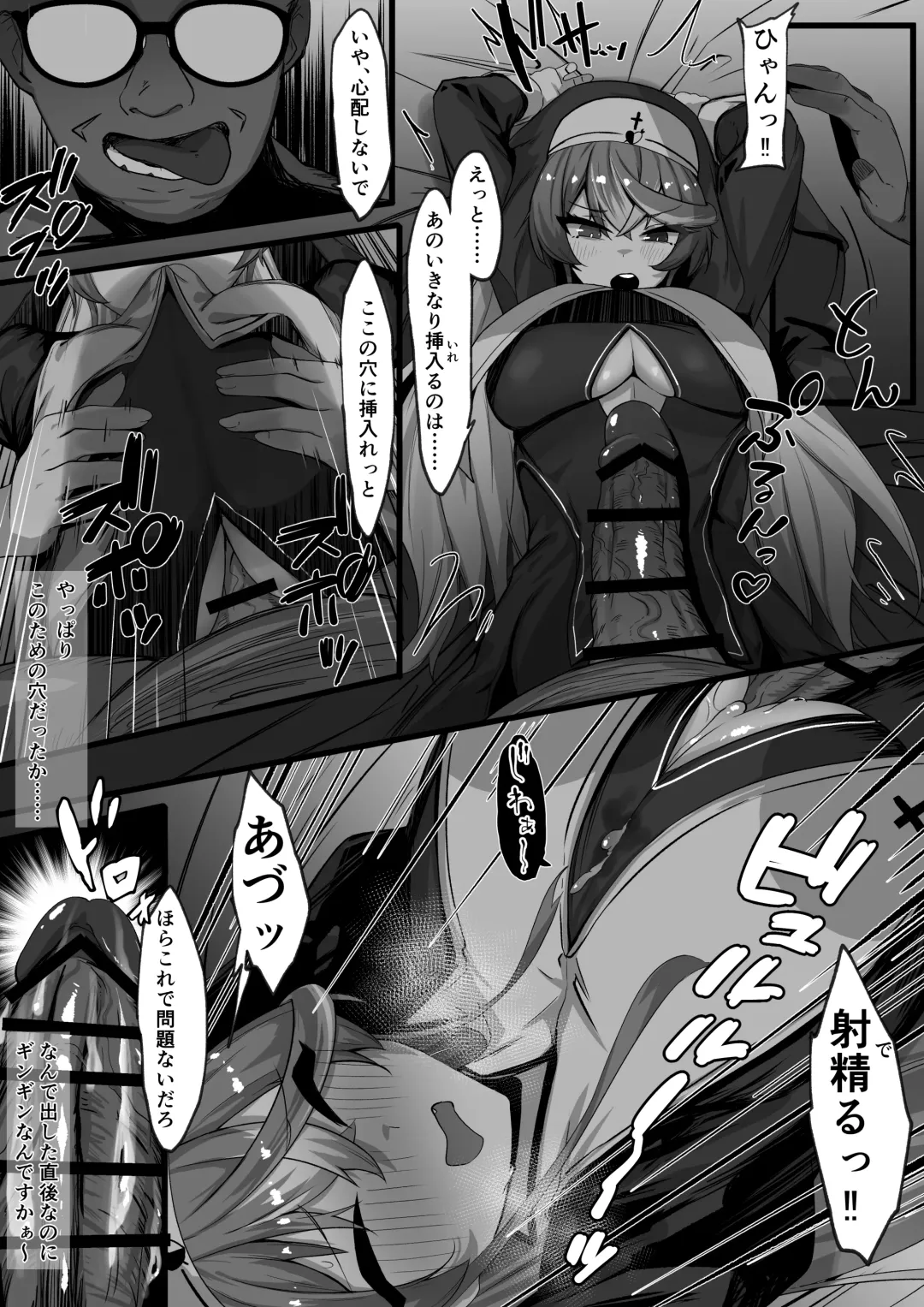 [Ramuda] OLmrn Fhentai - Page 10