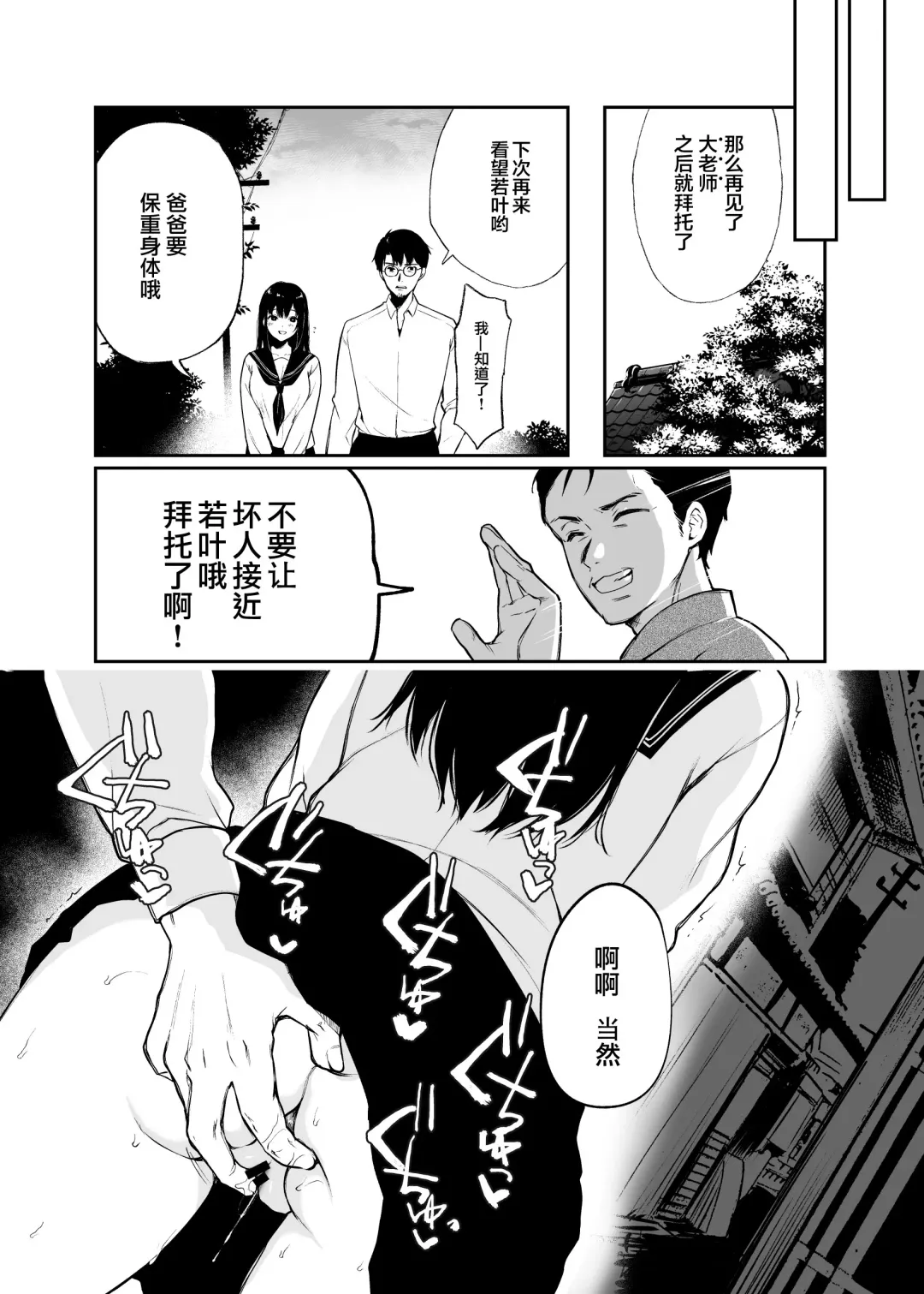 [Osomatsu] Wakaba Sakimidaruru. 2 Fhentai - Page 7