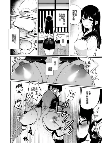 [Osomatsu] Wakaba Sakimidaruru. 2 Fhentai - Page 11