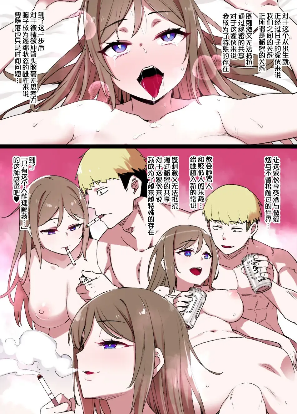 [Kusayarou] 100-nichi-go ni Netorareru Kanojo ~Kiritani Shin Side~ Fhentai - Page 8