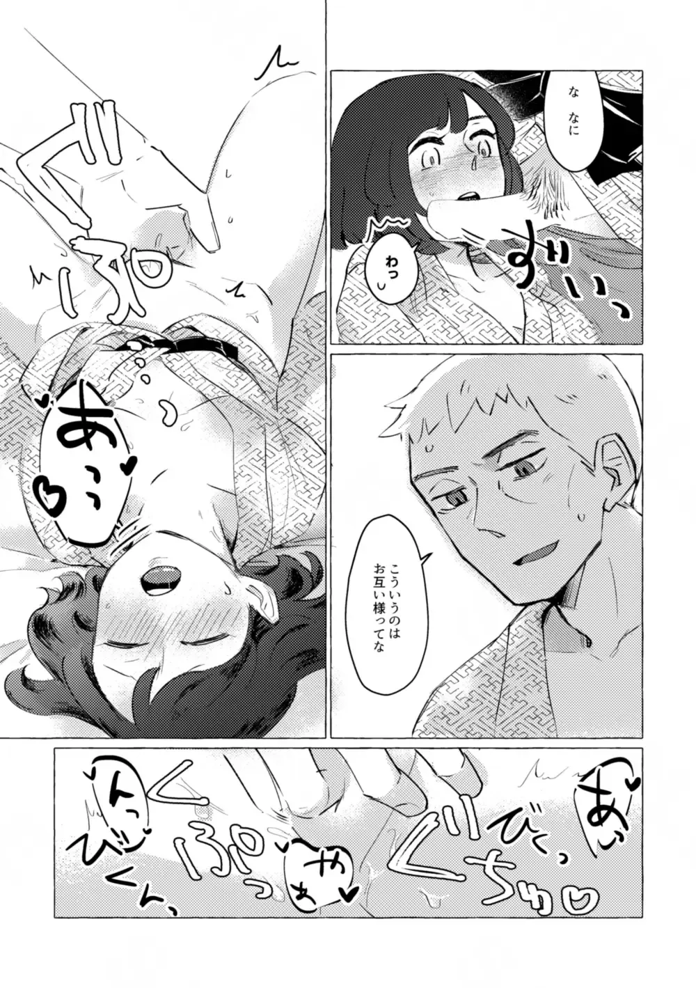 [Imo] Yukemuri ni Moyu Fhentai - Page 20