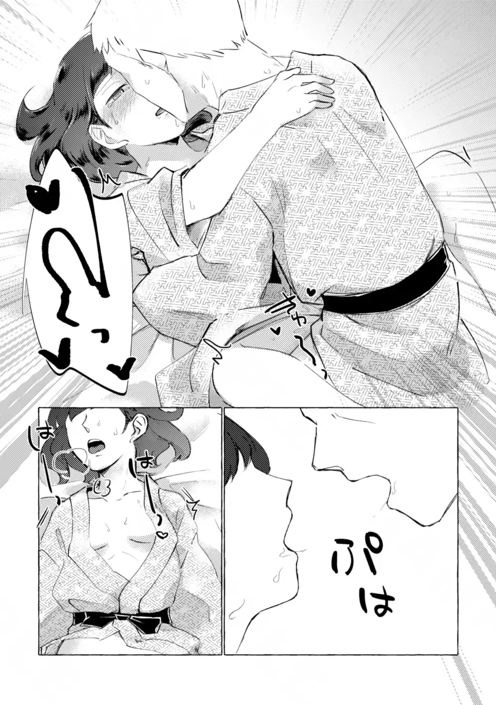 [Imo] Yukemuri ni Moyu Fhentai - Page 28