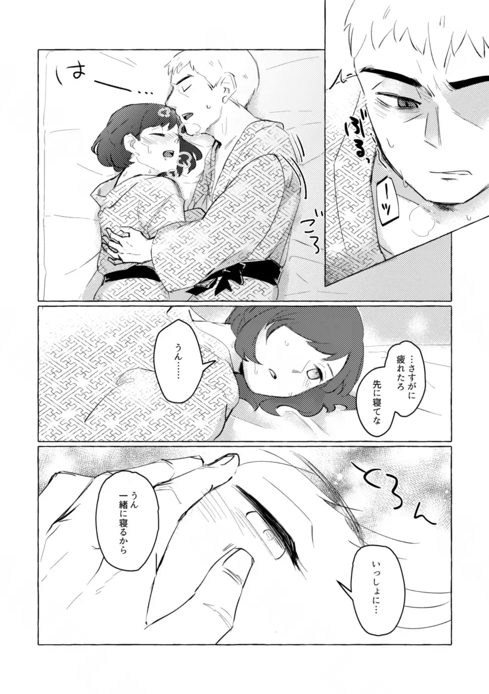 [Imo] Yukemuri ni Moyu Fhentai - Page 33