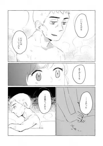 [Imo] Yukemuri ni Moyu Fhentai - Page 12