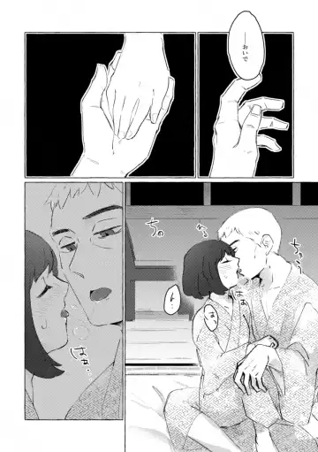 [Imo] Yukemuri ni Moyu Fhentai - Page 15