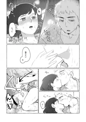 [Imo] Yukemuri ni Moyu Fhentai - Page 26