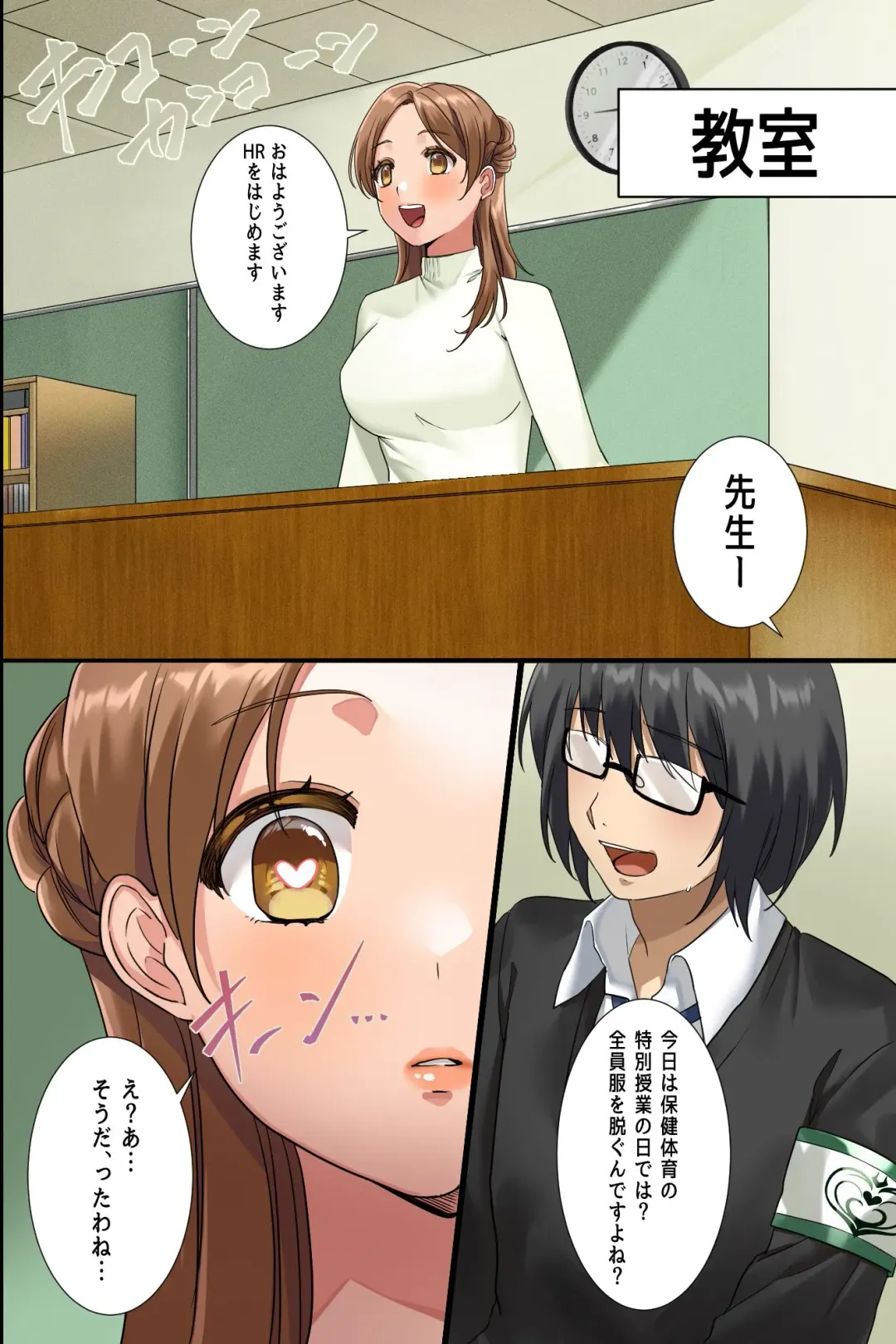 Saimin Wanshou o Tsukattara Gakuen ga Harem ni Natta! ~Aisatsu Fella, Jugyou de Rankou, Houkago Harem wa Atarimae~ Fhentai - Page 11